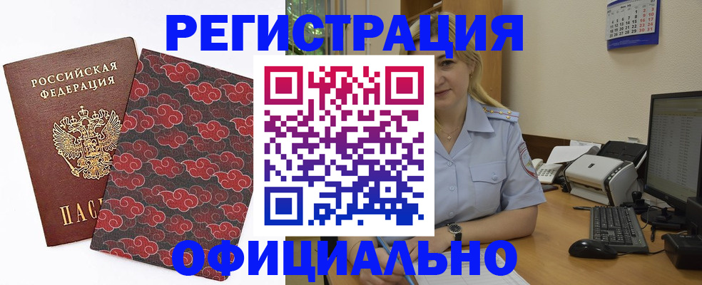 временная регистрация собственник в Крымске