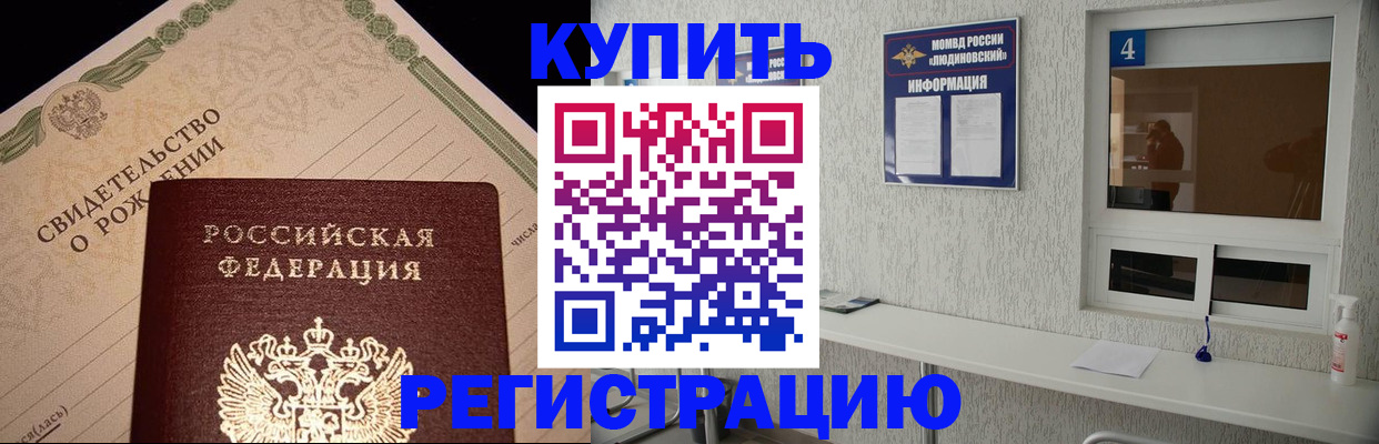 регистрация для дет. сада в Крымске